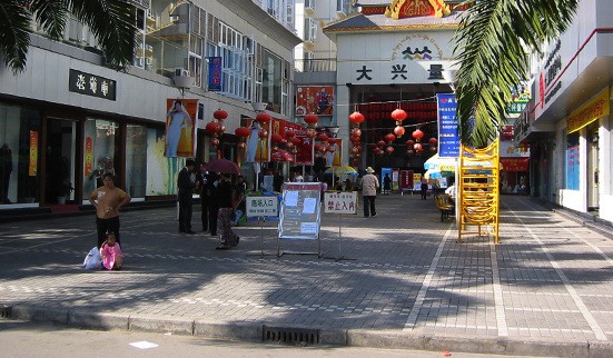 福德广场
