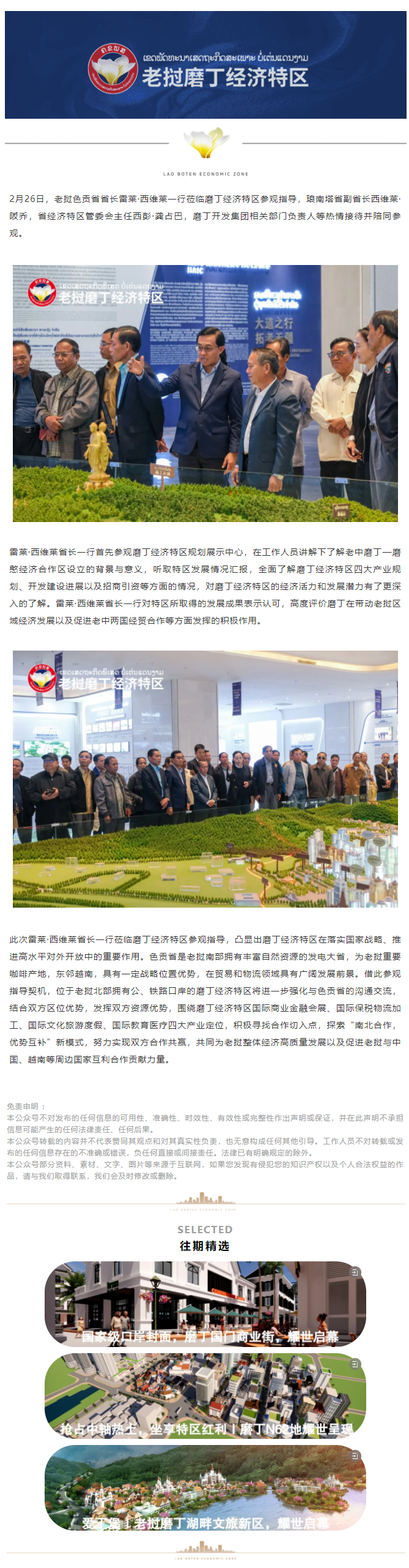 screencapture-mp-weixin-qq-s-9oQgCM5tu8QvYTs6dc8bBg-2025-03-03-11_08_24.png
