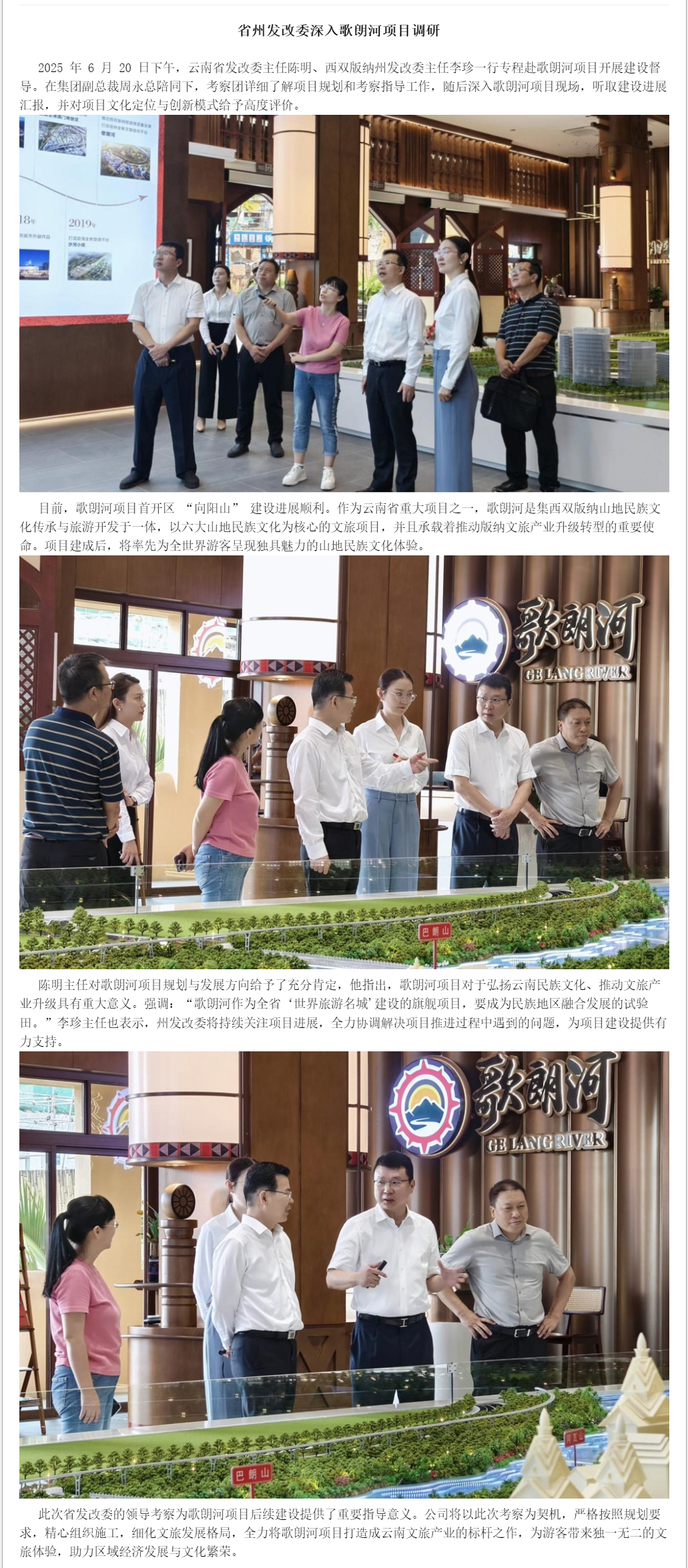 screencapture-ynhcoa-index-article-article-2025-06-30-10_44_31.png