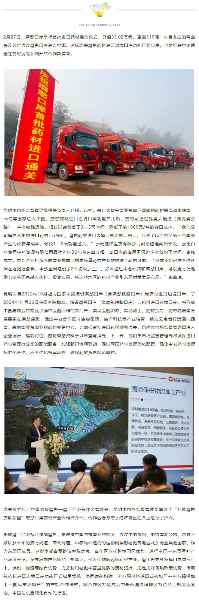 screencapture-mp-weixin-qq-s-o8NQ1WPRLTBjc9v-3ovnGQ-2025-03-03-10_54_53.png