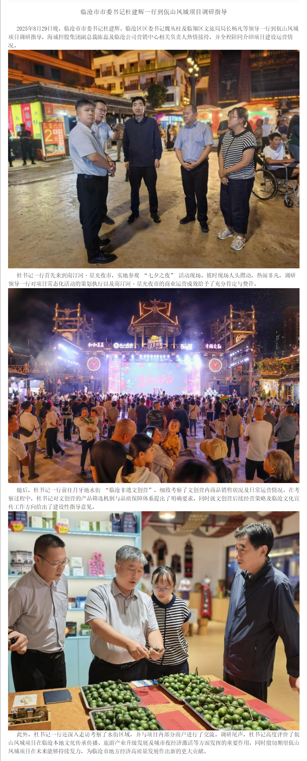 screencapture-ynhcoa-index-article-article-2025-09-02-14_19_29.png
