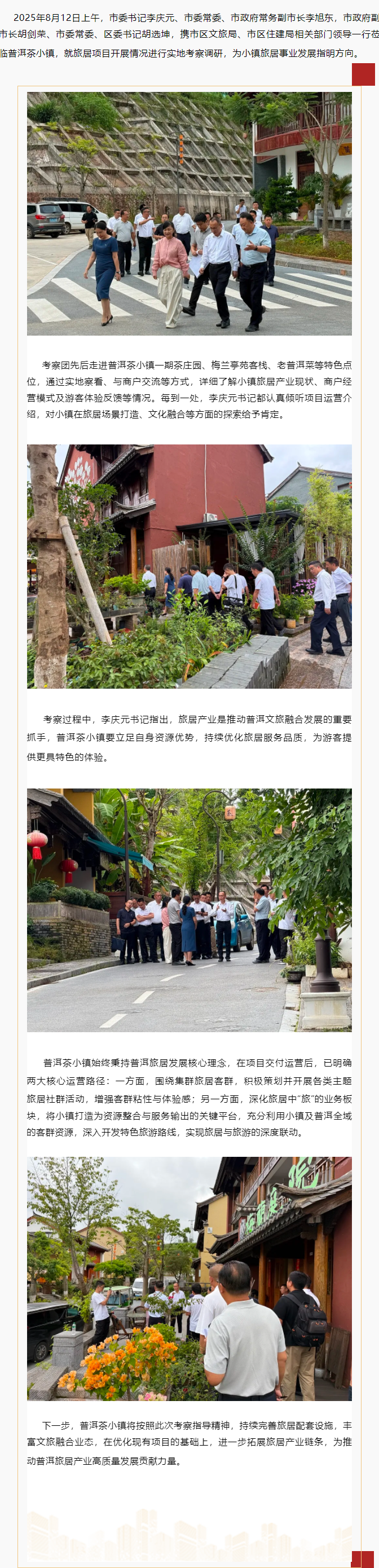 screencapture-mp-weixin-qq-s-Gev3PoLZUW-5hISvwj9KSQ-2025-08-14-10_57_27.png
