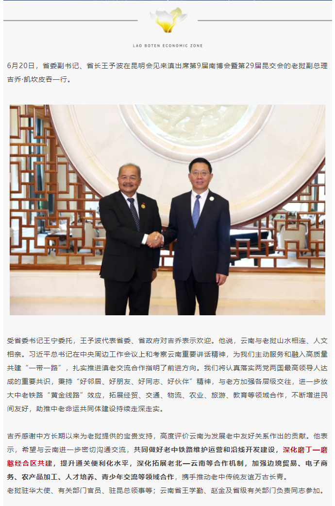 screencapture-mp-weixin-qq-s-cEh8DuIXz87FnPNr5YBRrQ-2025-06-30-10_49_33.png