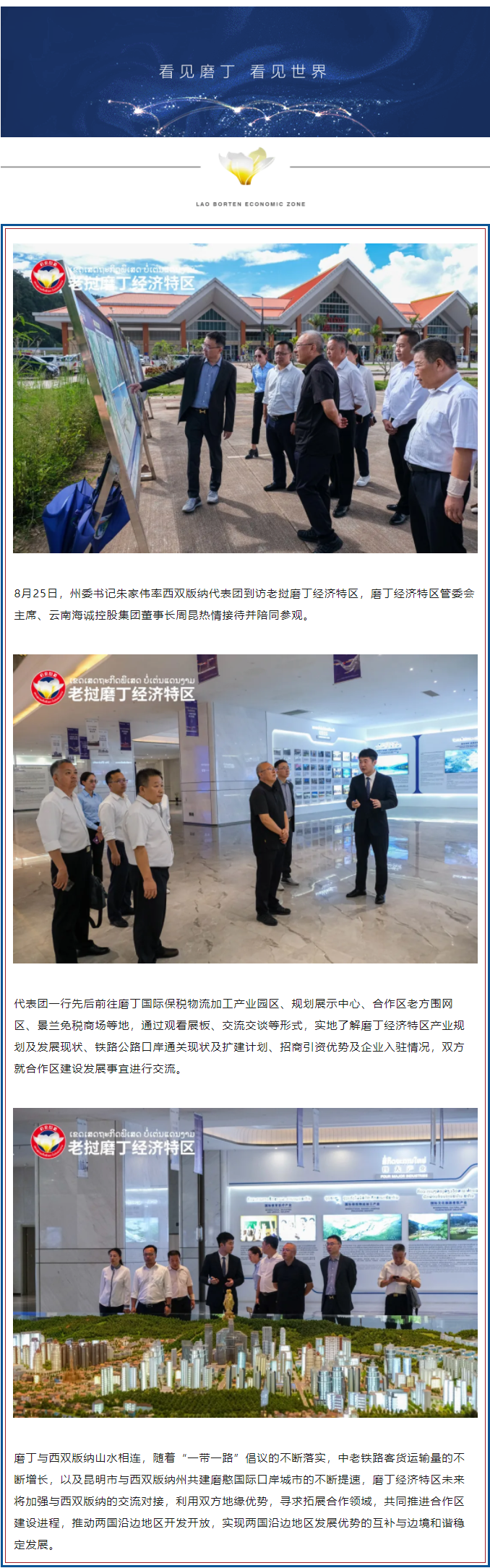 screencapture-mp-weixin-qq-s-HWE7OzSmvjao1tpb5LeI1w-2024-08-28-09_13_44.png