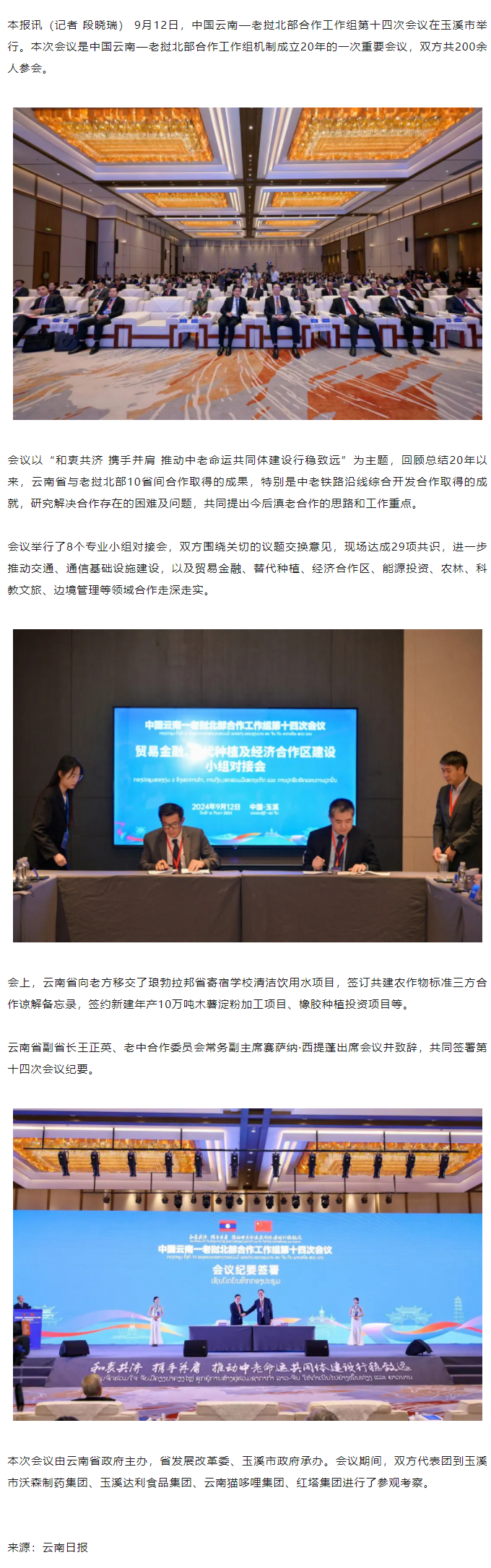 screencapture-mp-weixin-qq-s-2024-09-14-10_36_09.png