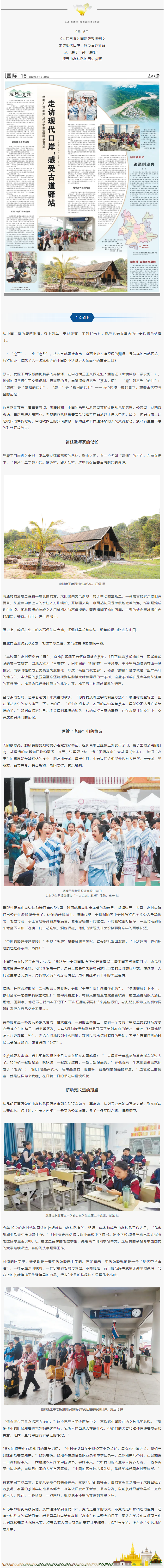 screencapture-mp-weixin-qq-s-hvIi-AmSLp9hFPiijALK5Q-2025-05-19-08_54_50.png