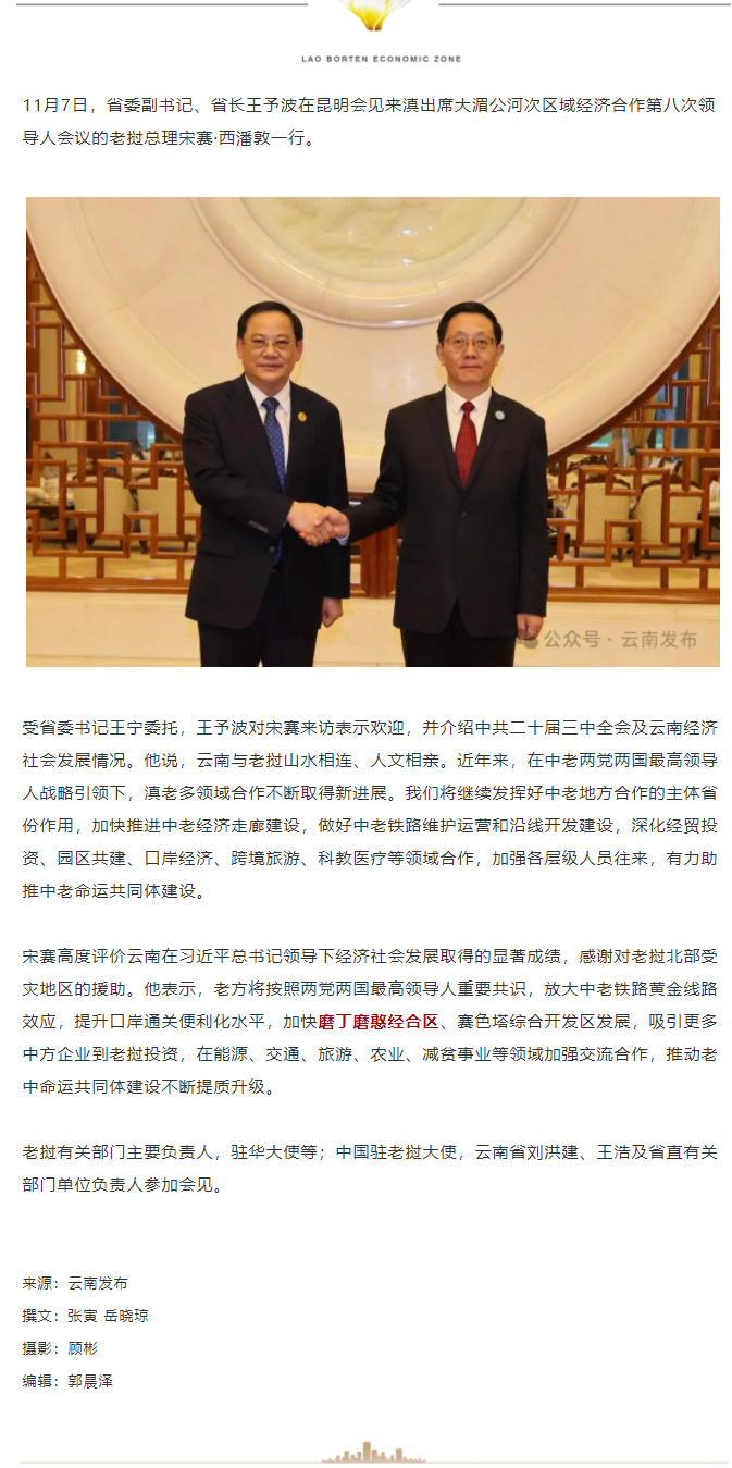 screencapture-mp-weixin-qq-s-hOsaUZSIcFihuwglCdCs-Q-2024-11-12-09_03_13.png