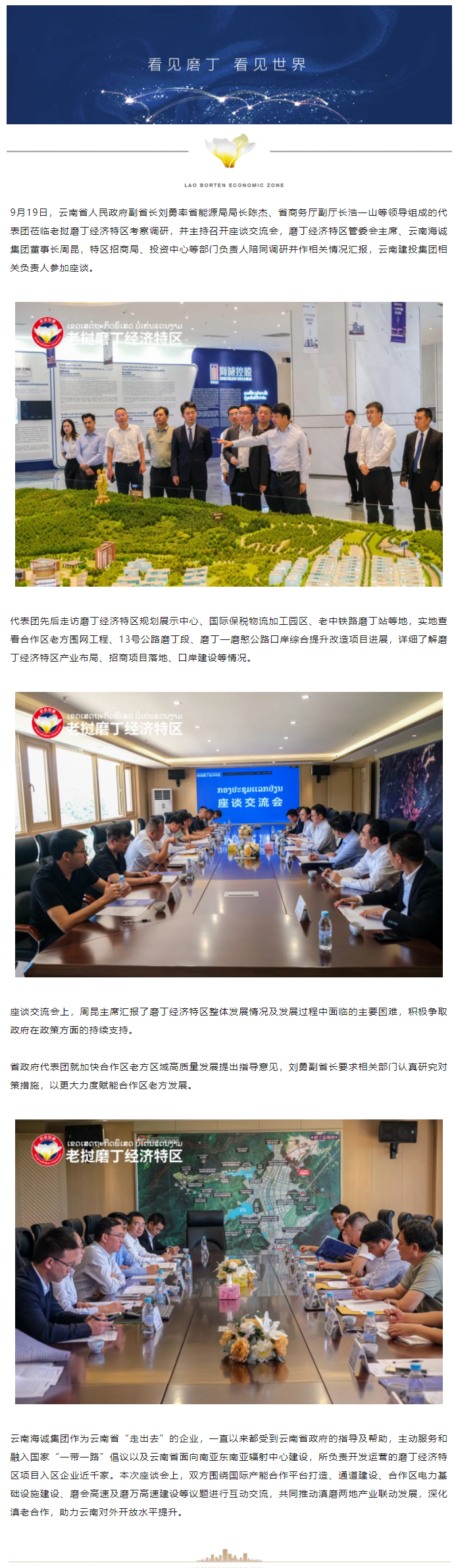 screencapture-mp-weixin-qq-s-ZdLF617uJGgTwaRRQWoJCw-2024-09-23-09_13_26.png