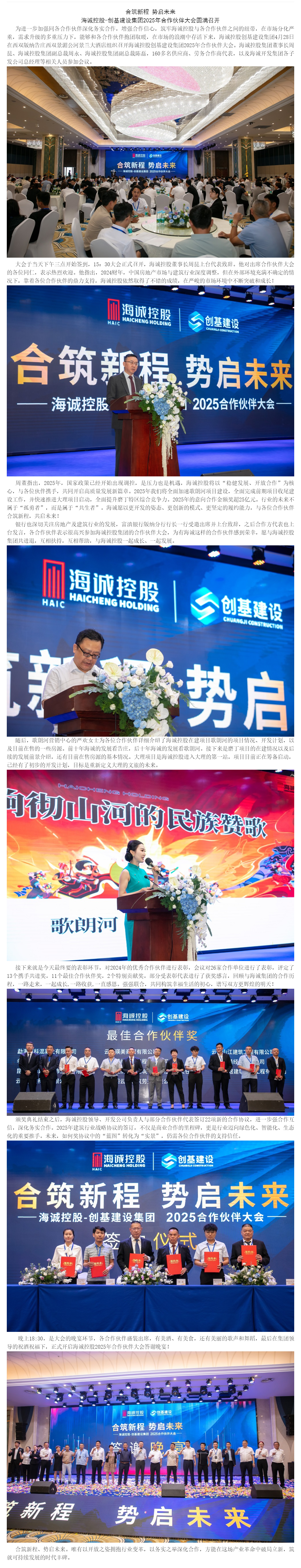 screencapture-ynhcoa-index-article-article-2025-05-06-08_57_38.png
