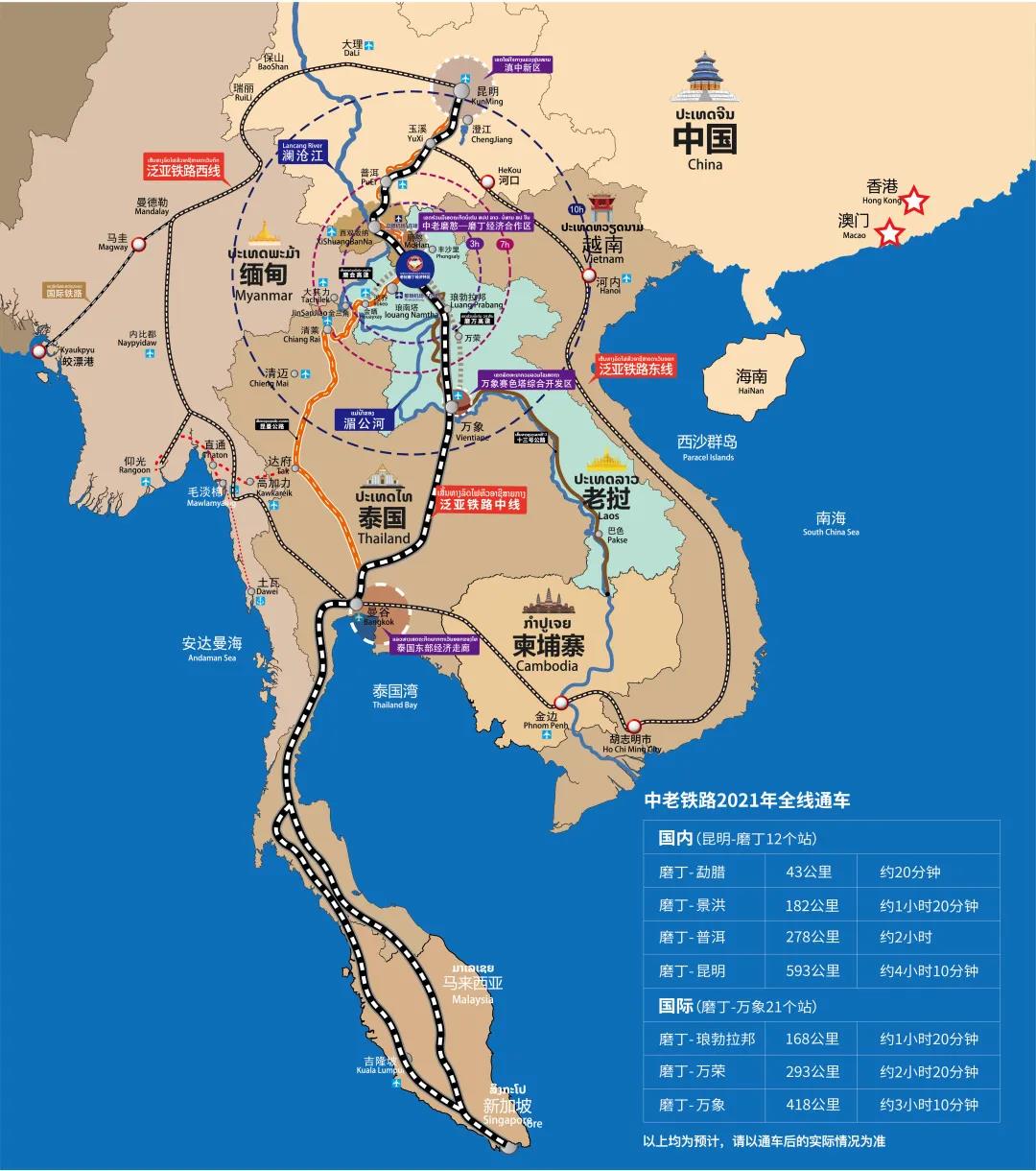 老挝磨丁经济特区位置图片